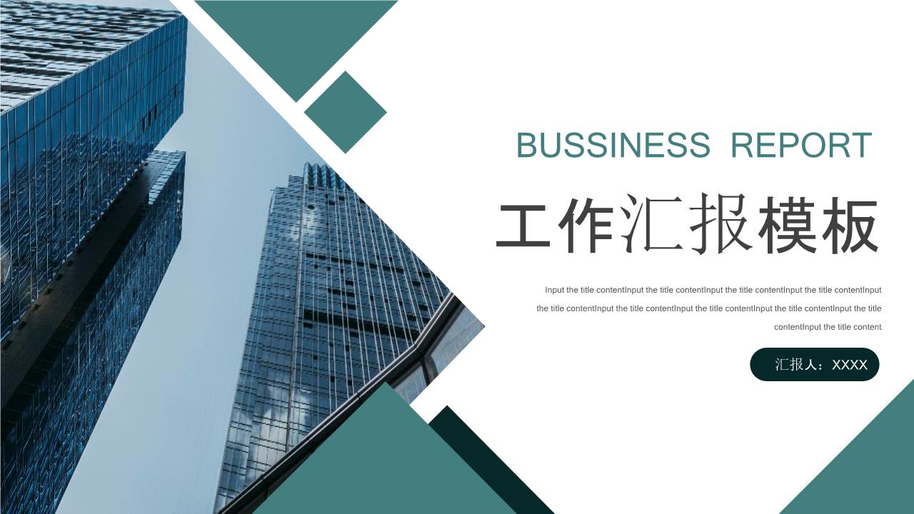 商务风格PPT5 (2).pptx